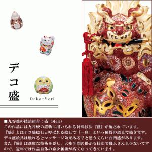 五月人形 兜 九谷焼 こいのぼり 盛 置物 コ...の詳細画像3