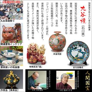 五月人形 兜 九谷焼 こいのぼり 盛 置物 コ...の詳細画像4