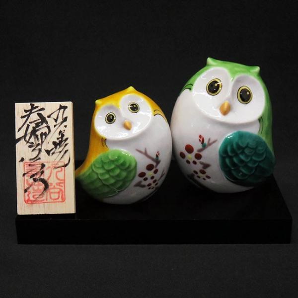 九谷焼 夫婦ふくろう 紅梅