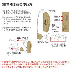 後藤 耳かけ集音器2充電式 充電式タイプ US...の詳細画像4