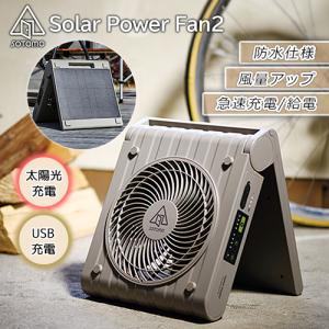 APIX アピックス SOTOMO APF-560GY グレイッシュ ソーラーパワー