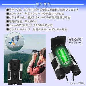 キヨラカ 録画ができる双眼鏡DX DX-R01...の詳細画像3