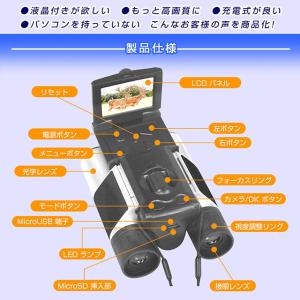 キヨラカ 録画ができる双眼鏡DX DX-R01...の詳細画像4