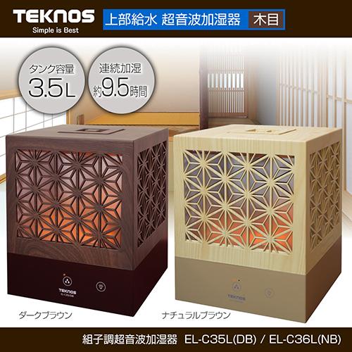 超音波加湿器 3.5L 組子調 上部給水 テクノス 上から給水 木造4〜6畳 鉄筋6〜8畳 加湿器 ...