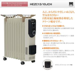 【正規代理店】DBK ハイブリッド オイルヒー...の詳細画像1