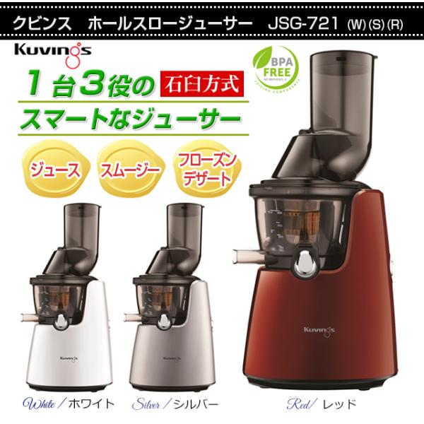 《安心の正規品》コールドプレスジュース クビンス ホールスロージューサー 石臼式 低速ジューサー 栄...