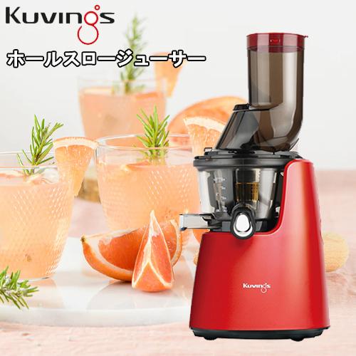 【クビンス正規品】低速ジューサー クビンス ホールスロージューサー レッド 石臼式低速ジューサー 栄...