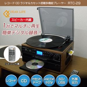 ＼ あすつく対応品 ／ ライノプロダクツ レコードCDラジオ&amp;カセット搭載多機能プレーヤー レコードプレイヤー 録音 スピーカー内蔵 正規品 保証付
