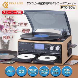 ◇対応品◇ PIF CDコピー機能搭載マルチレコードプレーヤー