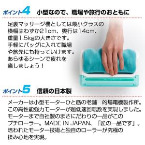 フットマッサージャー 足裏 的場電機 プチロー...の詳細画像3