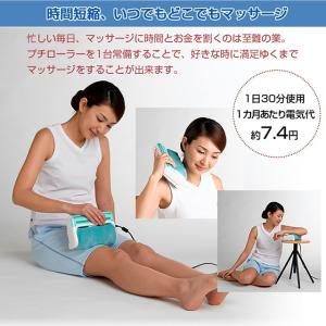 フットマッサージャー 足裏 的場電機 プチロー...の詳細画像4