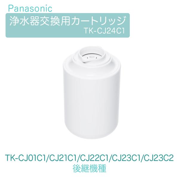 【即日出荷】Panasonic 正規品 交換用カートリッジ 気になる19物質を除去 約１年間使用可 ...