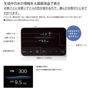 還元水素水生成器 TK-HS71 コンパクトタ...の詳細画像2