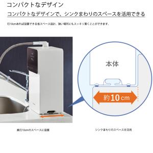 還元水素水生成器 TK-HS71 コンパクトタ...の詳細画像4
