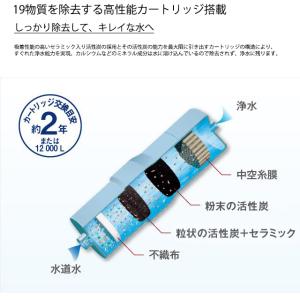 還元水素水生成器 TK-HS71 コンパクトタ...の詳細画像5