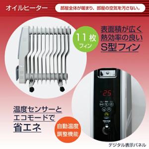 テクノス オイルヒーター S型フィン 省エネ ...の詳細画像2