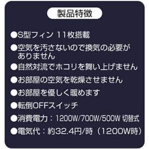 テクノス オイルヒーター S型フィン 省エネ ...の詳細画像3