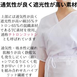 肌襦袢 ワンピース 着物スリップ 着物 肌着 ...の詳細画像3