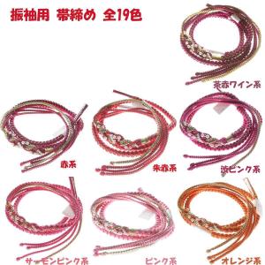 振袖用 帯締め 絹100% パールビーズ飾り付...の詳細画像4