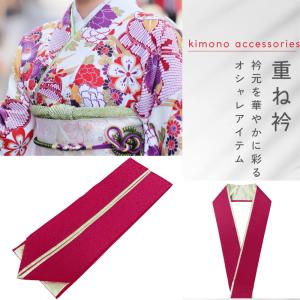 重ね襟 振袖 重ね衿 振袖用 濃紫系×金 伊達襟 伊達衿 リバーシブル