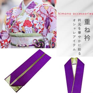 重ね襟 振袖 重ね衿 振袖用 赤×金 伊達襟 伊達衿 リバーシブル