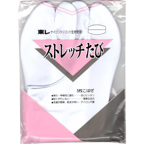 足袋 たび 東レストレッチ足袋 東レ ストレッチ足袋 5枚こはぜ ストレッチ 綿 白たび 白足袋 白...