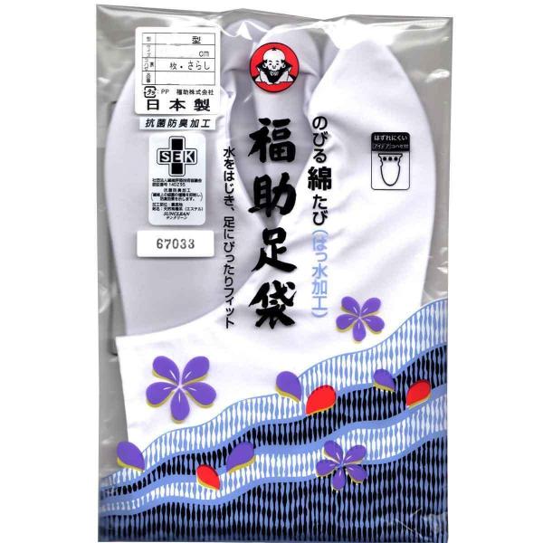 足袋 福助 ささ型 4枚コハゼ 福助足袋 のびる綿たび はっ水加工 4枚こはぜ 白足袋 礼装用 さら...