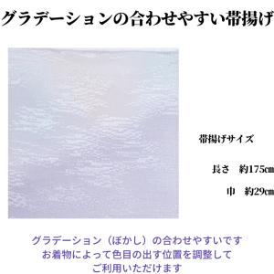 帯締め帯揚げセット 帯締め 帯揚げセット訪問着...の詳細画像3