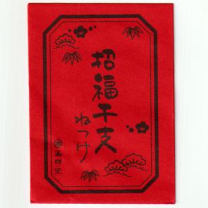 白祥招福寅根付けの詳細画像4