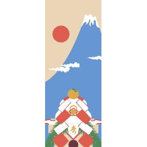 初日の出 富士山 お正月 手ぬぐい...