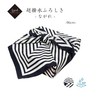 超撥水風呂敷 ながれ 大判 96×96cm マリンボーダー 平織タイプ