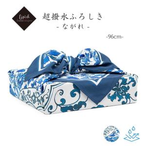 超撥水風呂敷 ながれ　大判 96×96ｃｍ乱 染付更紗 平織タイプ