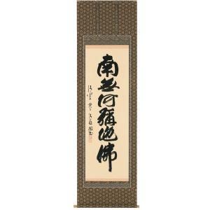 掛け軸専門 掛軸 販売 通販店 彩色山水（小林 翠月） 年中掛け 山水画