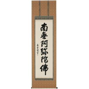 水墨山水 掛軸 今村景元作 水墨山水 今村景元 尺五【肉筆】！ 山水画 - 掛け軸（掛軸）販売通販