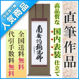 掛け軸専門 掛軸 販売 通販店 彩色山水（塩川 栖二） 年中掛け 山水画