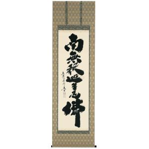 掛け軸専門 掛軸 販売 通販店 彩色山水（小林 翠月） 年中掛け 山水画