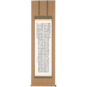 掛軸 (掛け軸) 水墨山水 木村挙山 尺八立 約横65×縦197cm p9799 山水