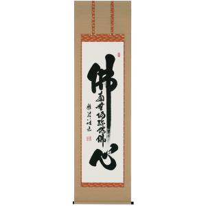 掛け軸 掛軸 二河白道図 大幅複製仏画 87.3×215cm 高級桐箱入 全国送料