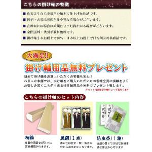 掛け軸 掛軸(かけじく)<br>立...の詳細画像2