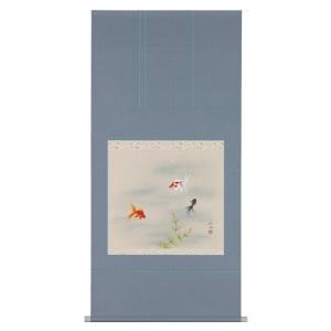 掛け軸専門店 掛軸 通販 金魚（山田 泰二） 夏用掛軸 日本画 全国送料