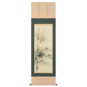 掛け軸 掛軸 竹に雀（佐藤 景月） 年中掛け 花鳥画 日本画 全国送料