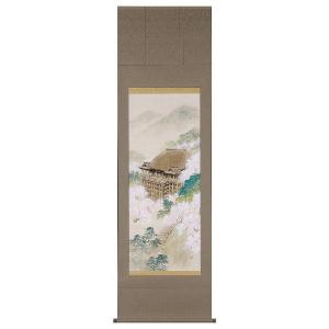 掛け軸 掛軸 掛け軸販売 桜に小鳥 川島 正行 掛け軸用品3点セット付き