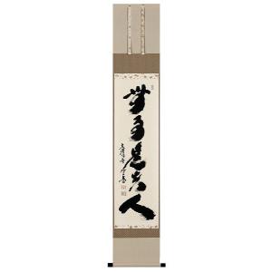 掛け軸専門 掛軸 販売 通販店 彩色山水（小林 翠月） 年中掛け 山水画