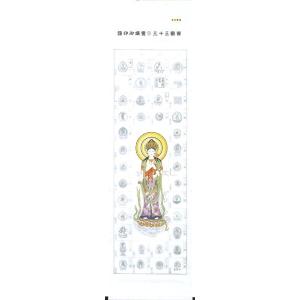 掛け軸 掛軸 般若心経 （高岡 光林） 書道家 : わざっか本舗 - 通販
