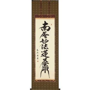 掛け軸 掛軸 南天に雀（出口 華凰） 花鳥画 冬物掛軸 日本画 全国送料