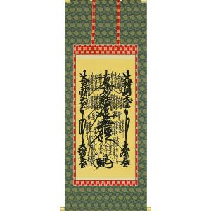 掛け軸 掛軸 般若心経 安藤徳祥 (真作・新品）受注生産 : 掛け軸の専門