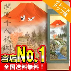 掛け軸専門 掛軸 販売 通販店 彩色山水（塩川 栖二） 年中掛け 山水画