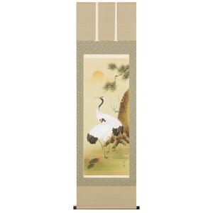 掛け軸専門店 掛軸 通販 松上鶴 （高田 春生） 全国送料無料 新品