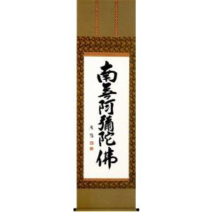 掛け軸専門 掛軸 販売 通販店 彩色山水（塩川 栖二） 年中掛け 山水画