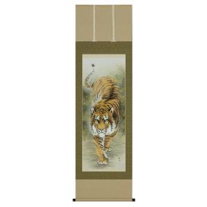 掛け軸専門店 掛軸 通販 猛虎（西村 岳峰） 厄除画題 寅 日本画 全国